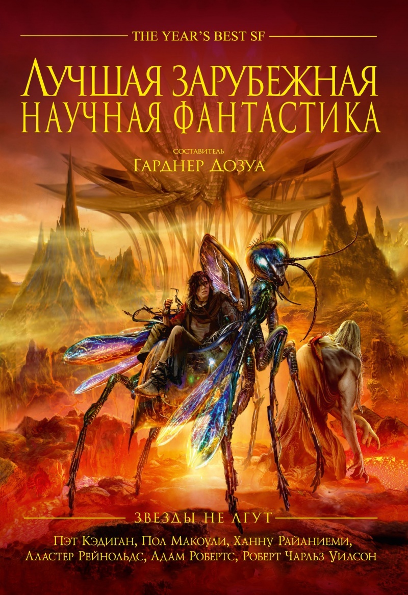 Картинки фантастических книг