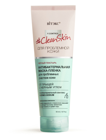 Clean Skin Маска-Пленка Антибактериальный д/проблемной кожи от прыщей 50 мл. Витекс