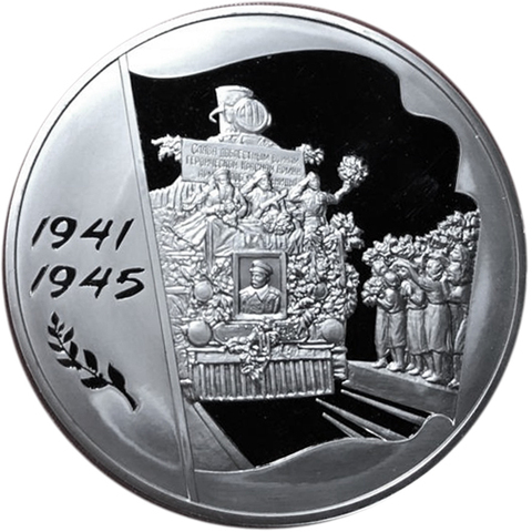 100 рублей. 60-я годовщина Победы в ВОВ. 2005 год