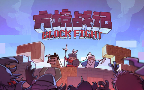 BlockFight (для ПК, цифровой код доступа)