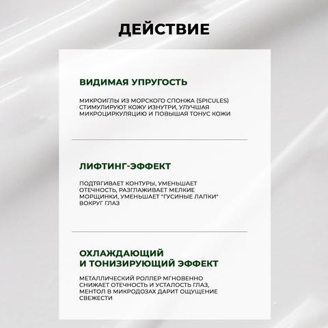 КРЕМ ДЛЯ ЛИЦА И КОЖИ ВОКРУГ ГЛАЗ СО СПИКУЛАМИ JMSOLUTION SKIN BOOST SPICULE 0.1 ROLL ON EYE CREAM, 30 МЛ.