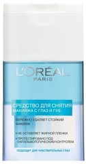 Makiyaj təmizləmə suyu \ Средство для снятия макияжа с глаз и губ L'oreal Paris 125 мл