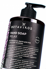 Botavikos Натуральное жидкое мыло для рук с эфирными маслами Aromatherapy Relax 450 мл