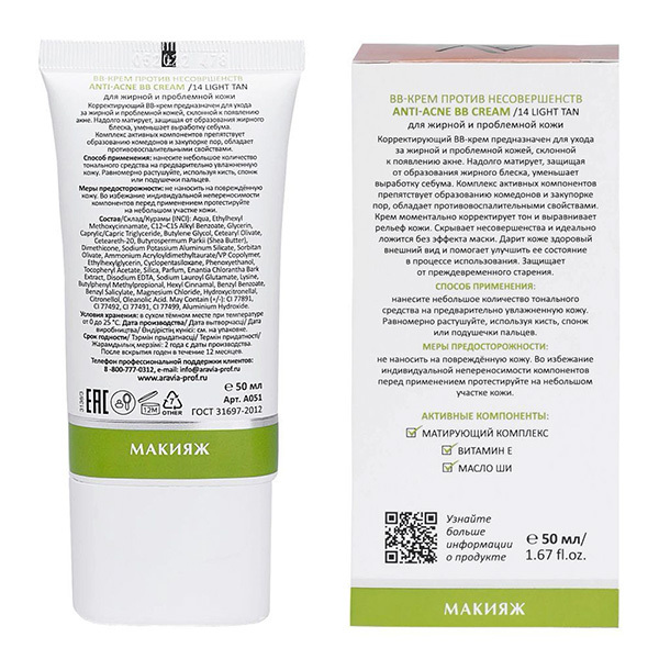 Aravia крем против несовершенств. Aravia Laboratories BB Cream Anti-acne. Крем против несовершенств Аравия. Некомедогенный ББ крем. Aravia BB-крем против несовершенств "Anti-acne BB Cream".