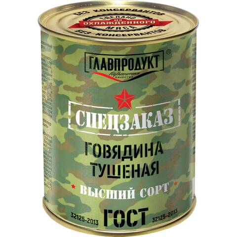 Говядина тушеная Спецзаказ Главпродукт высший сорт
