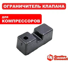 Ограничитель клапана QUATTRO ELEMENTI PACIFIC-50 (919-761-021)