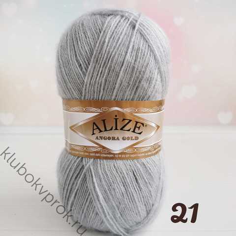 ALIZE ANGORA GOLD 21, Серый