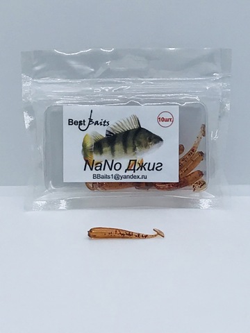 Силиконовая приманка Best Baits Nano Джиг цвет 103-5 (10шт/уп.) продажа от 3 шт.