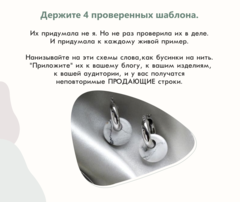 Гайд "Схемы продающих постов"