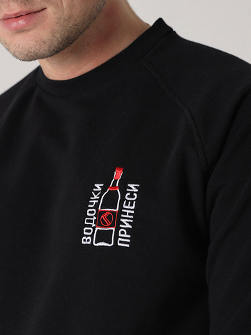 Свитшот «Водочки принеси»