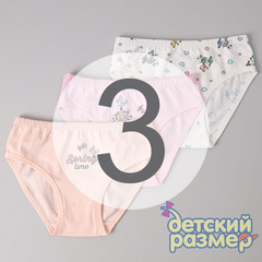 3 (5-6 лет)
