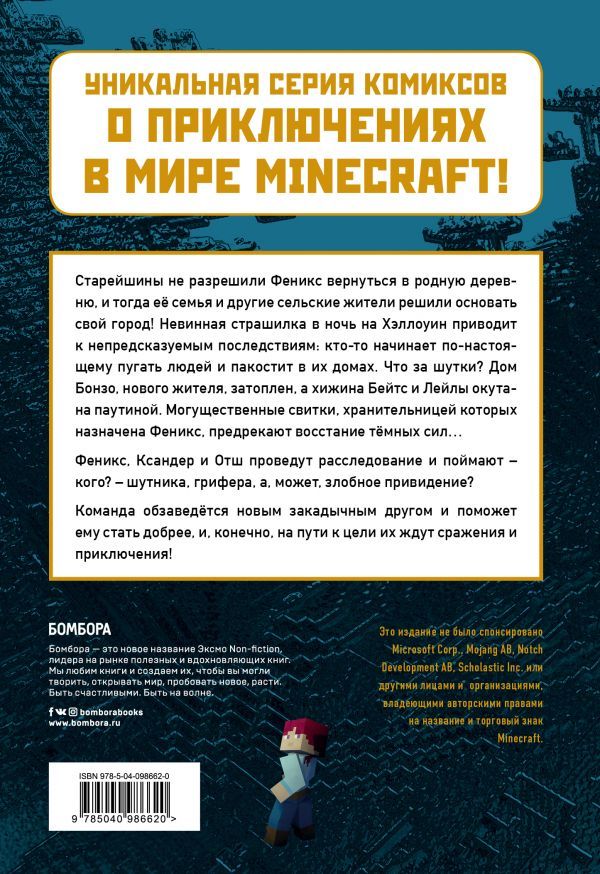 Minecraft -         