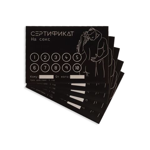 Набор из 5 сертификатов 