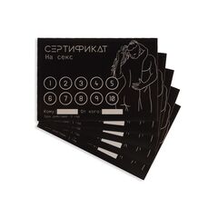 Набор из 5 сертификатов 