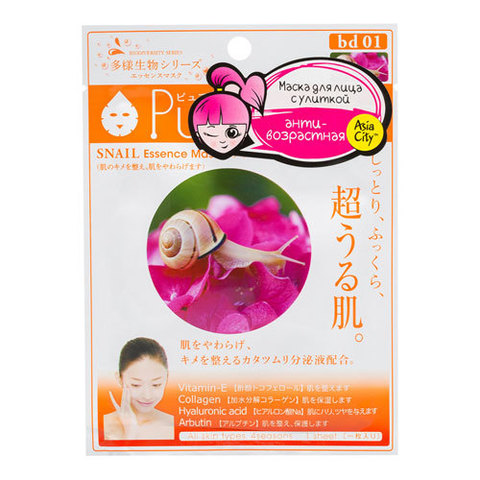 Sunsmile Facial Mask With Snail Mucin - Маска для лица с муцином улитки