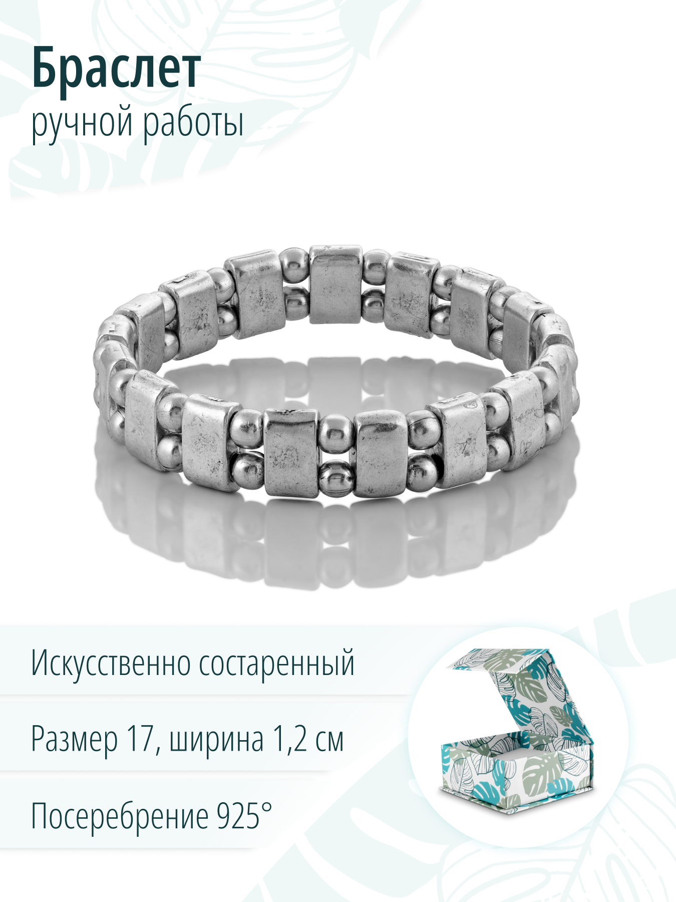Браслет на руку ручной работы с эффектом состаривания