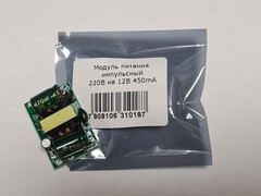 Модуль питания импульсный 220В на 12В 450mА
