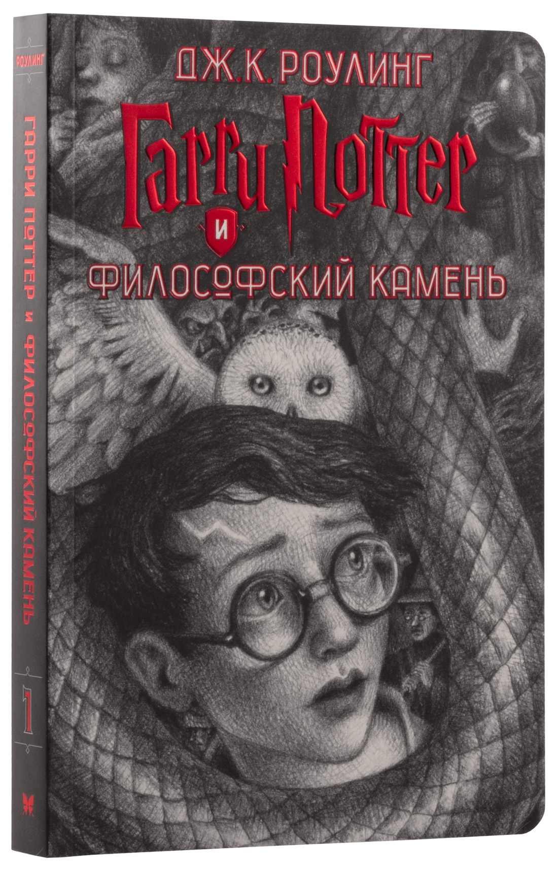 Книга: Гарри Поттер. Комплект из 7 книг в футляре, Джоан Кэтлин Роулинг