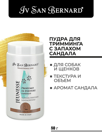 ISB Traditional Line Jeunesse Пудра для тримминга с запахом сандала 80 г