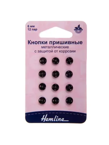 Кнопки металл пришивные 6мм 421.6 Hemline