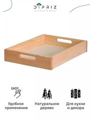 Столик-поднос деревянный 38х28 см Флоутард, декоративный поднос для кухни, столик для завтрака из массива сосны, разборный, в натуральной отделке