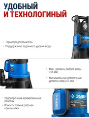 ЗУБР 1300 Вт, дренажный насос для грязной воды, Профессионал (НПГ-Т3-1300)