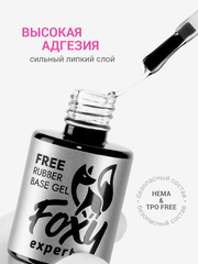 База для ногтей каучуковая универсальная слабокислотная (RUBBER BASE GEL FREE), 10 ml