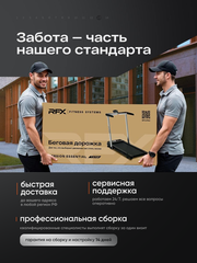 Беговая дорожка RFX T460