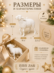 3Д фигурка Овечка с улыбкой ОК-3
