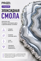 Смола эпоксидная Средняя, ProArt, комплект