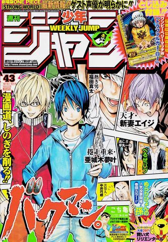 Журнал Weekly Shonen Jump №43 2009 (на японском языке)