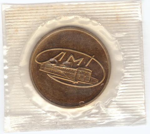Жетон гознака лмд из годового набора монет СССР 1969 год. UNC в банковской запайке