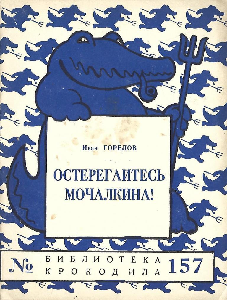 Почему хорошо на свете дудочкин. П Дудочкин.