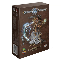 Клинок и Колдовство. Набор героя: Самирия