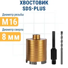 Коронка алмазная по бетону ПРАКТИКА 