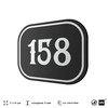 Номерок на дверь квартиры 158, для кабинета, офиса, шильдик 9 х 7 см, черный, Айдентика Технолоджи