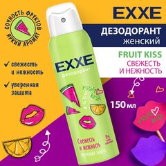 Дезодорант спрей женский Свежесть и нежность "Fruit Kiss" EXXE 150мл