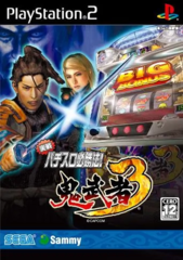 Jissen Pachi-Slot Hisshouhou! Onimusha 3 (Playstation 2)