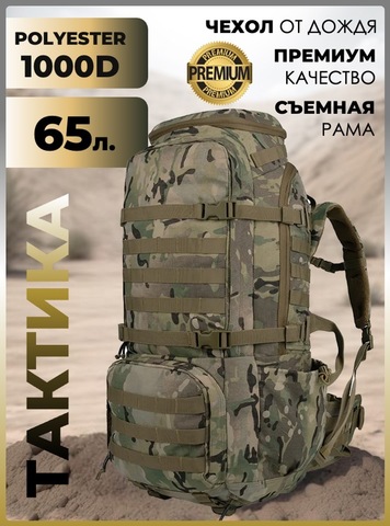 Картинка рюкзак тактический Swicky BK-2498 multicam - 1