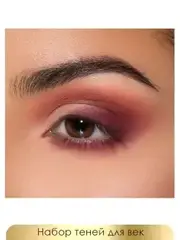 .Ffleur Тени EP 12 тон 2 для век 12-ти цветные COLOR BAR PALETTE