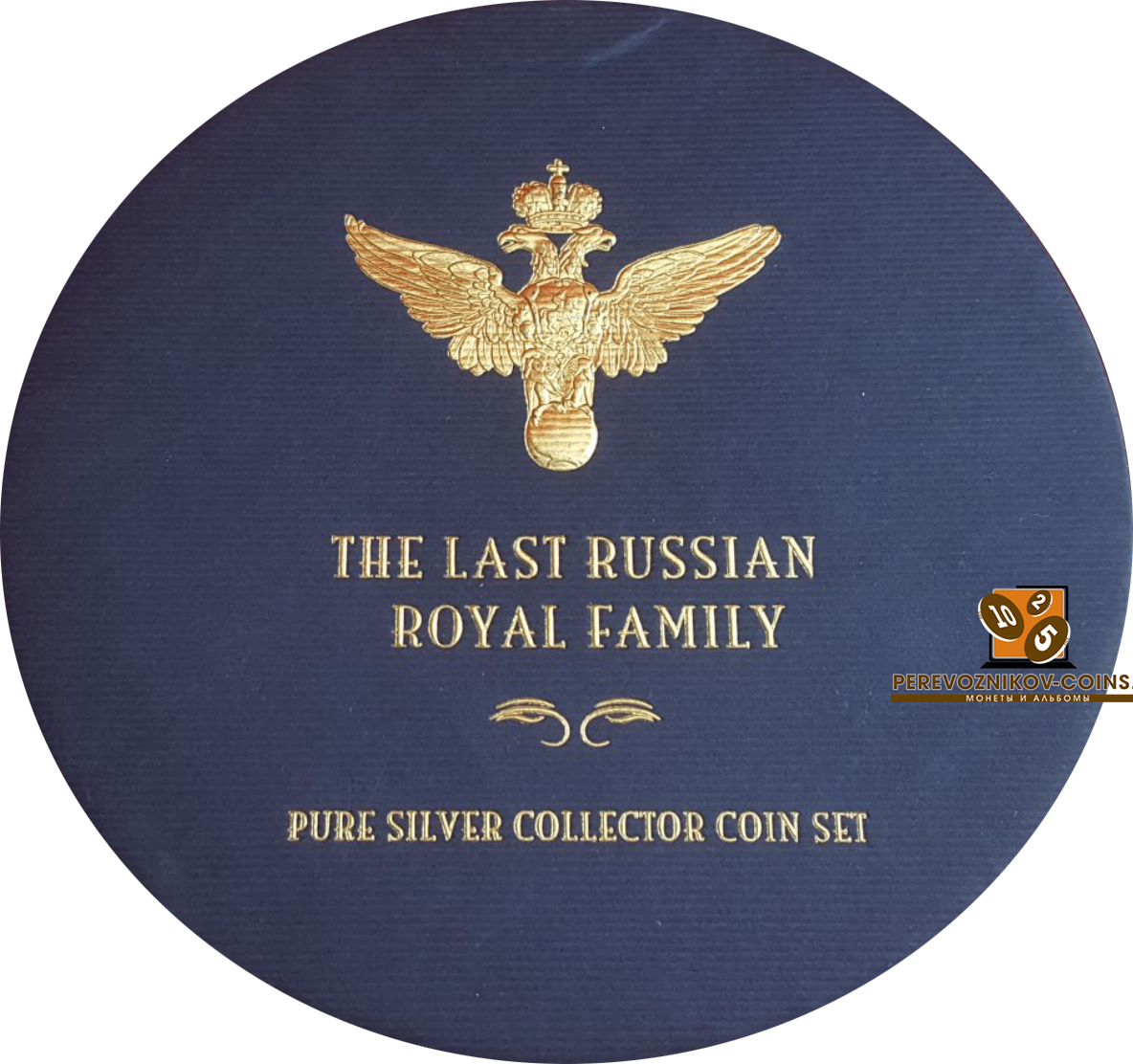 Royal russia. The Royal Family collection монеты. Роял Фэмили серебро.