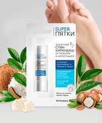 FITOкосметик Super Пятки Защитный стик-карандаш от мозолей и натоптышей  4,5гр