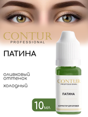 Корректор для бровей Contur Professional Патина