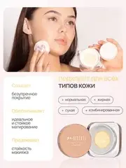 Neverti NP200 Пудра рассыпчатая 