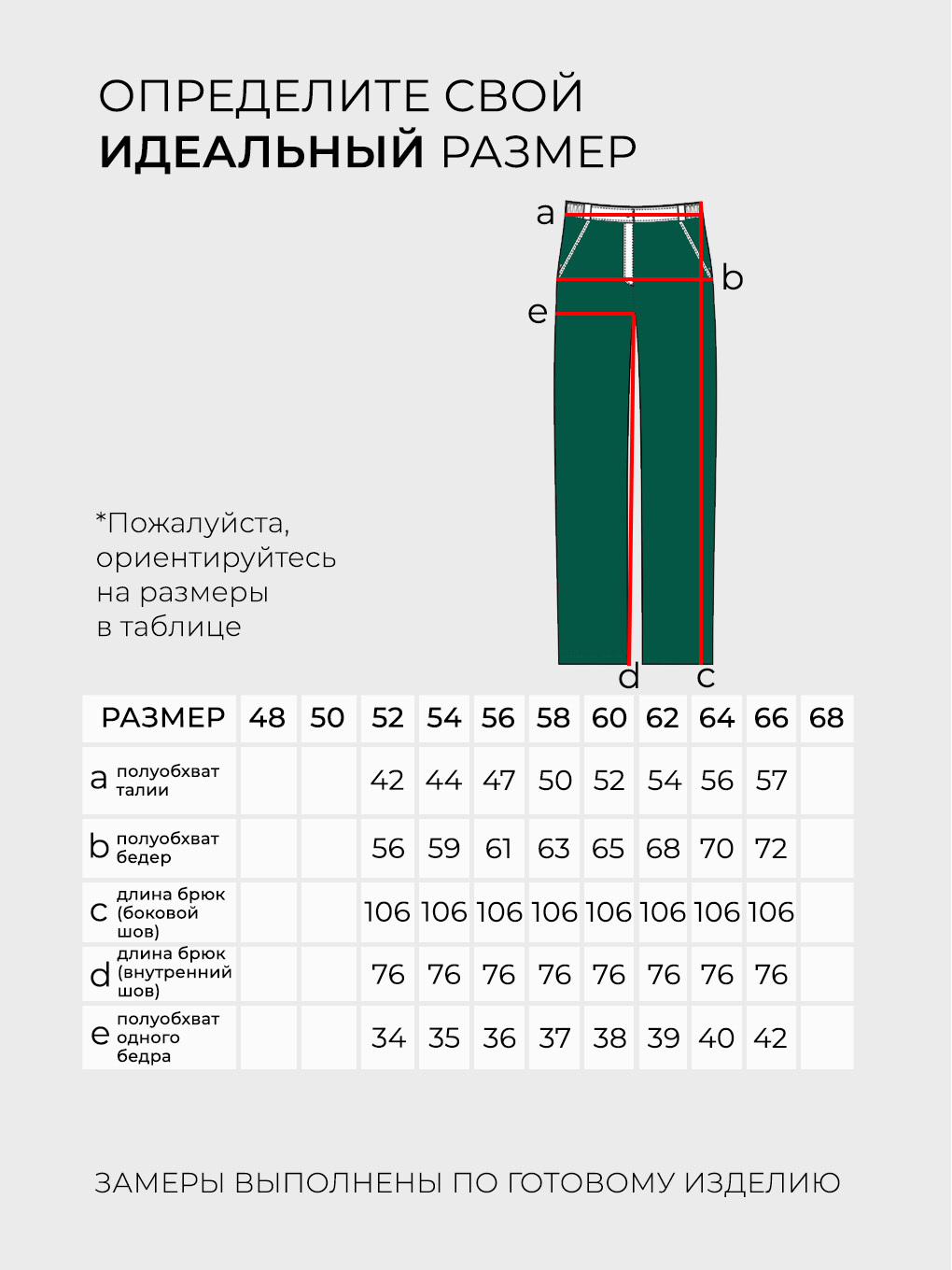 Костюм-3216