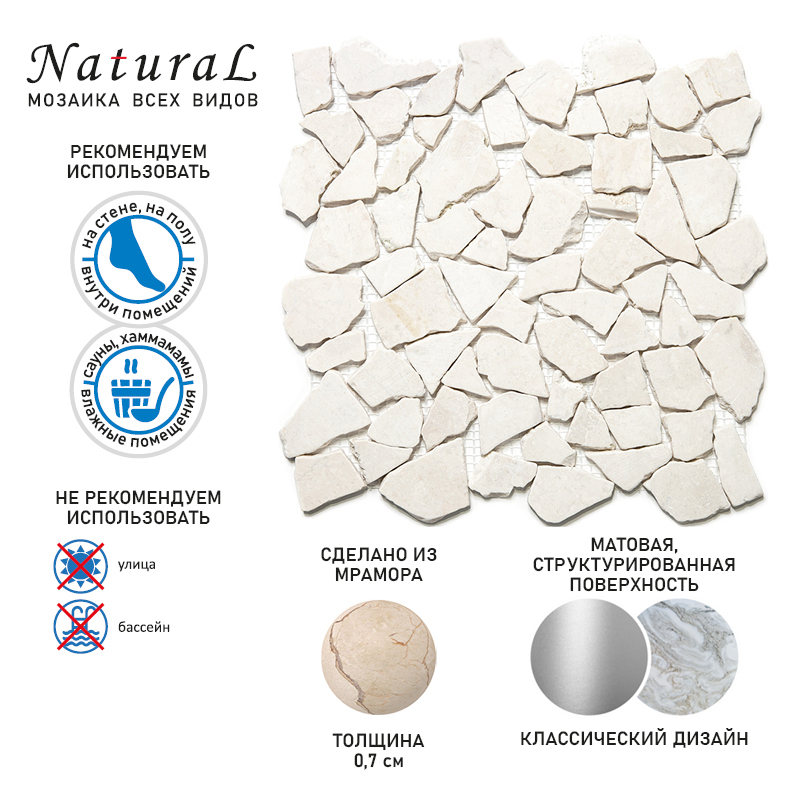 7M030-ML Crema Marfil Мозаика из натурального мрамора Natural Paladium камень матовый