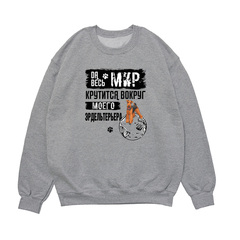 Свитшот "Мир крутится вокруг Эрдельтерьера"