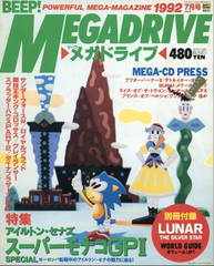 Журнал Beep! Megadrive Sonic the Hedgehog 1992 #7