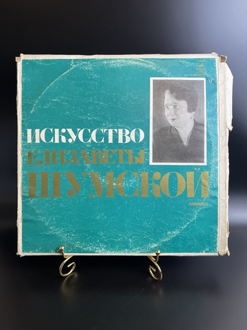 Комплект из 3 LP 12 дюймов  Елизавета Шумская - Искусство Елизаветы Шумской, Сопрано 3 виниловые пластинки, СССР Мелодия