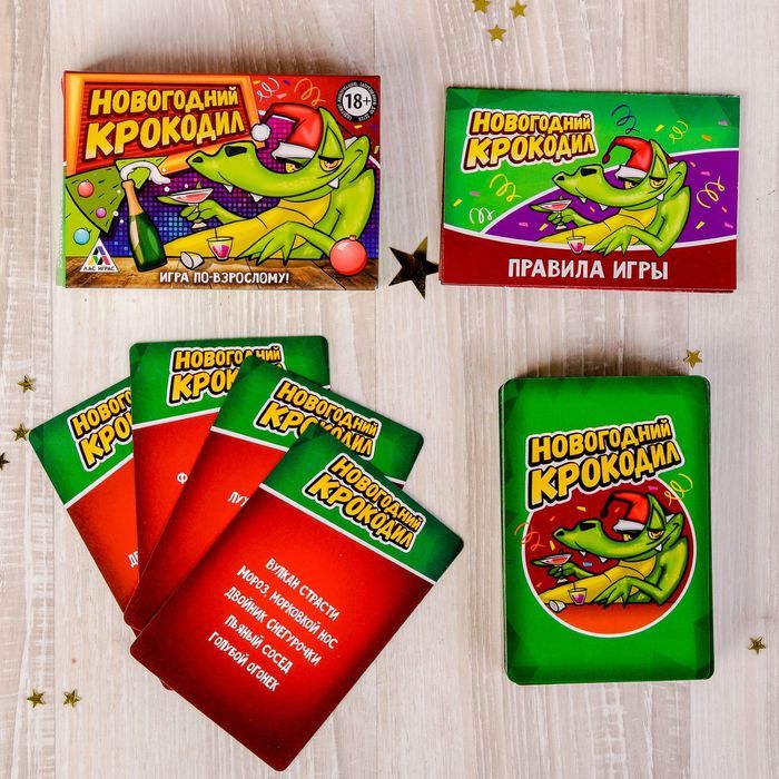 Игра крокодил карточки. Карточки для крокодила. Карточек для крокодильчика. Новогодний крокодил карточки. Карточки для крокодила взрослые.